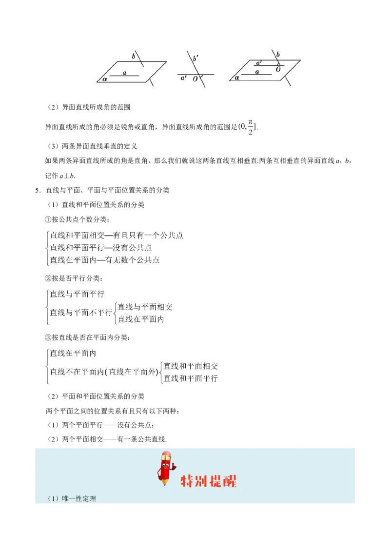 专题08立体几何-备战2019年高考数学（文）之纠错笔记系列（解析版）_02高考数学_新高考复习资料_2022年新高考资料_2022年一轮复习各版本_1.新高考2022年高考数学一轮复习