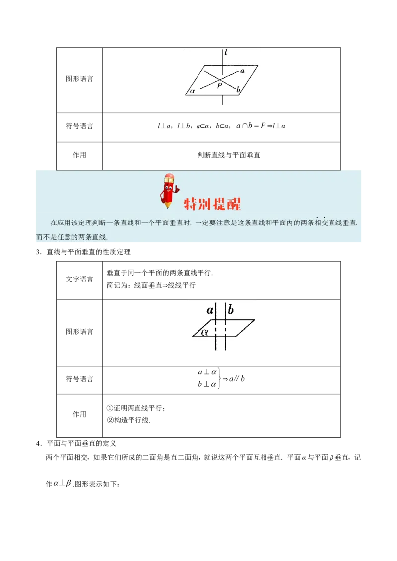 专题08立体几何-备战2019年高考数学（文）之纠错笔记系列（解析版）_02高考数学_新高考复习资料_2022年新高考资料_2022年一轮复习各版本_1.新高考2022年高考数学一轮复习