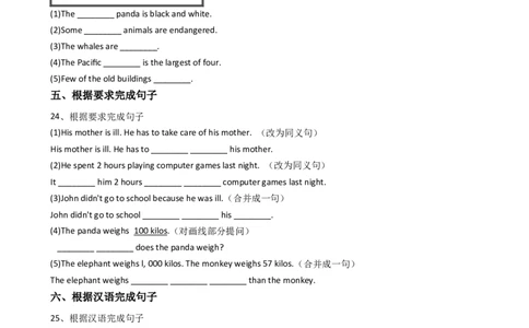 新目标英语八年级下册unit7what'sthehighestmountainintheword？（setionB）_人教版英语八年级下册_旧版_4人教版英语8年级下册视频_人教英语八年级下课时练习（113份）_同步练习2