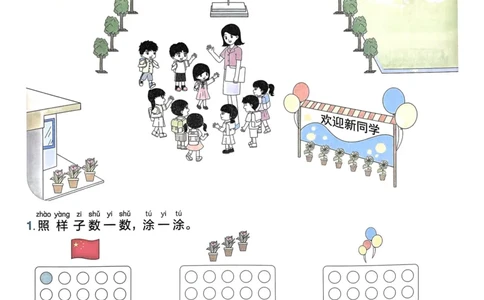 一年级数学上册人教版《黄冈小状元作业本》_25秋《黄冈小状元》系列_25秋1-6年级数学上册人教版《黄冈小状元作业本》（有答案）