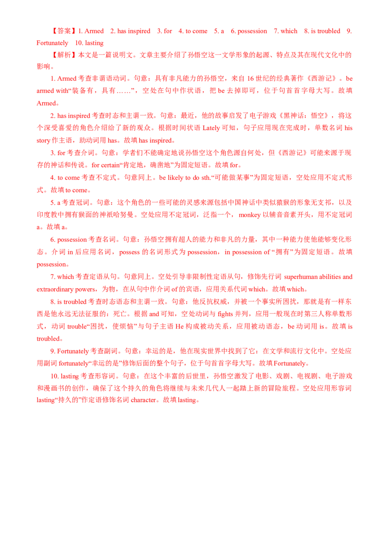 专题08非谓语动词（讲义）（解析版）_02高考数学_2025年新高考资料_二轮复习_01高考语文等多个文件_上好课2025年高考英语二轮复习讲练测（新高考通用）_第三部分语法知识