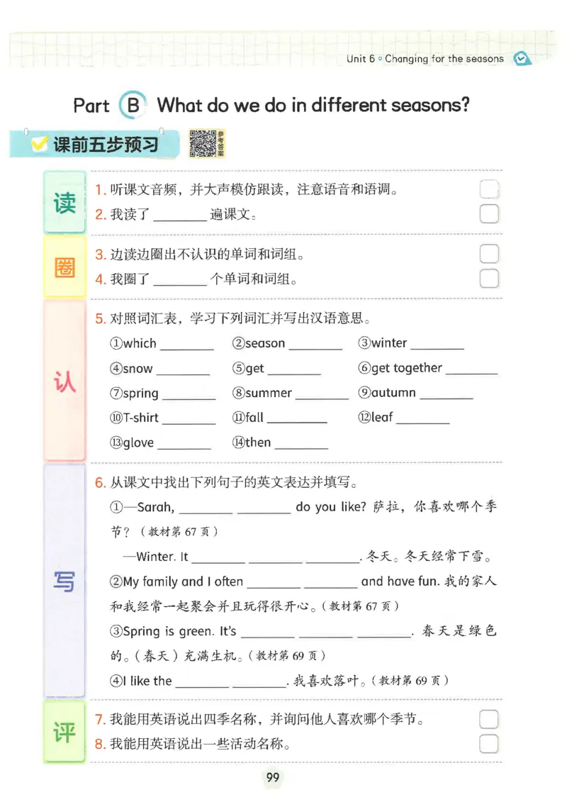 课堂笔记_4上-新英语人教PEP版（2025持续更新）_11课堂笔记