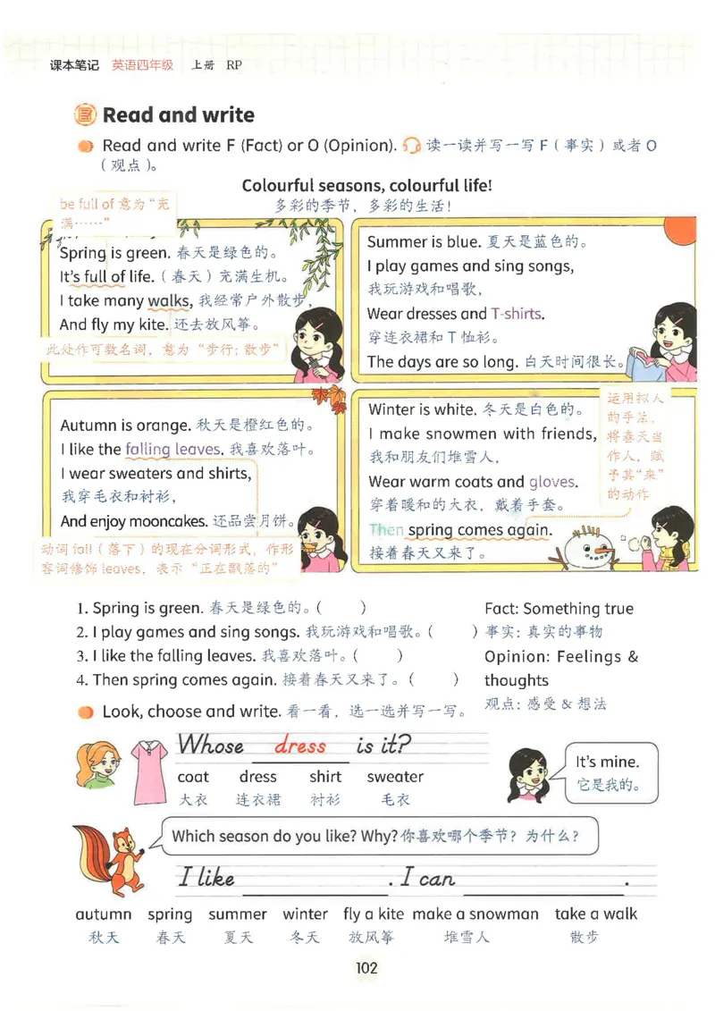 课堂笔记_4上-新英语人教PEP版（2025持续更新）_11课堂笔记