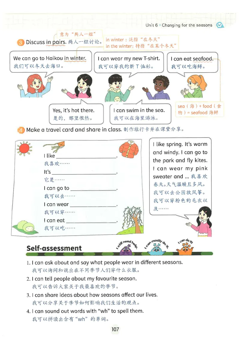 课堂笔记_4上-新英语人教PEP版（2025持续更新）_11课堂笔记