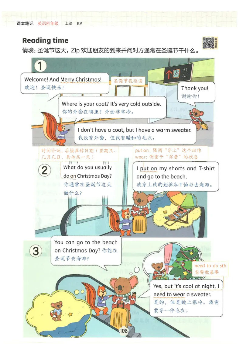 课堂笔记_4上-新英语人教PEP版（2025持续更新）_11课堂笔记