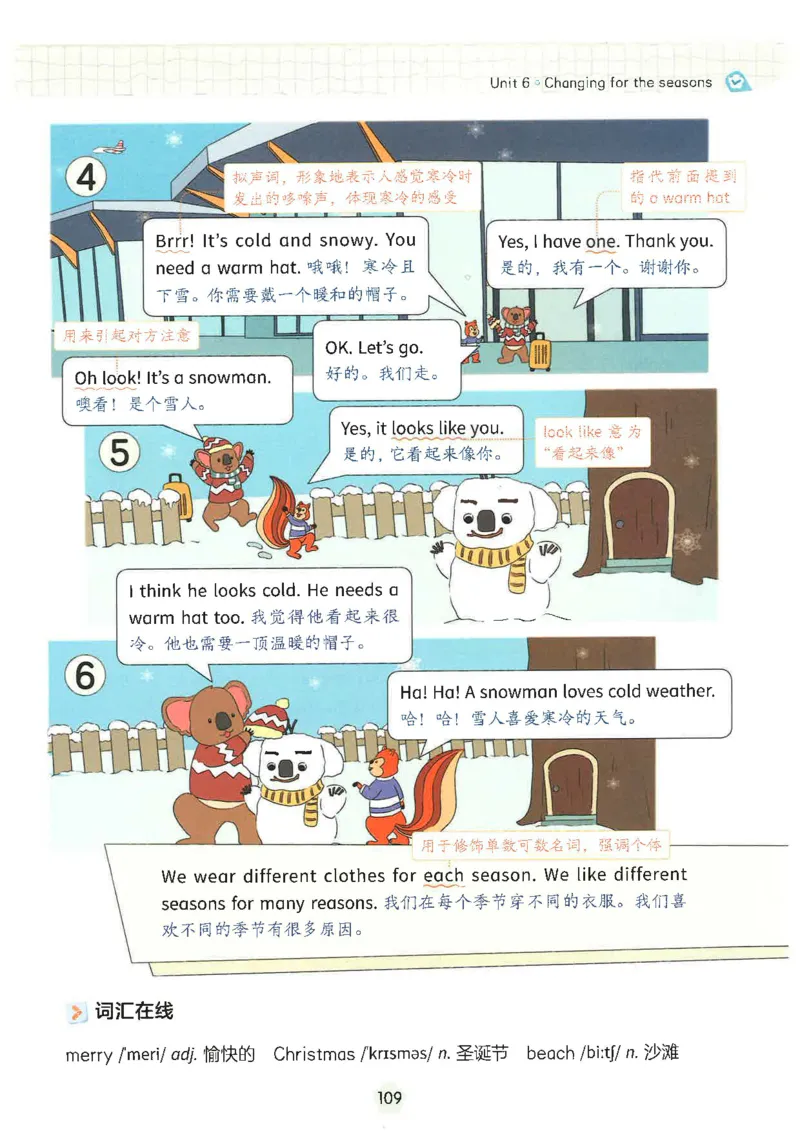 课堂笔记_4上-新英语人教PEP版（2025持续更新）_11课堂笔记