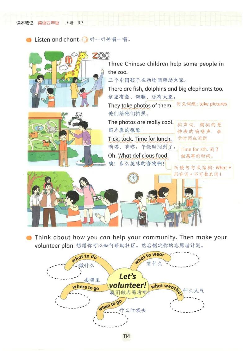 课堂笔记_4上-新英语人教PEP版（2025持续更新）_11课堂笔记