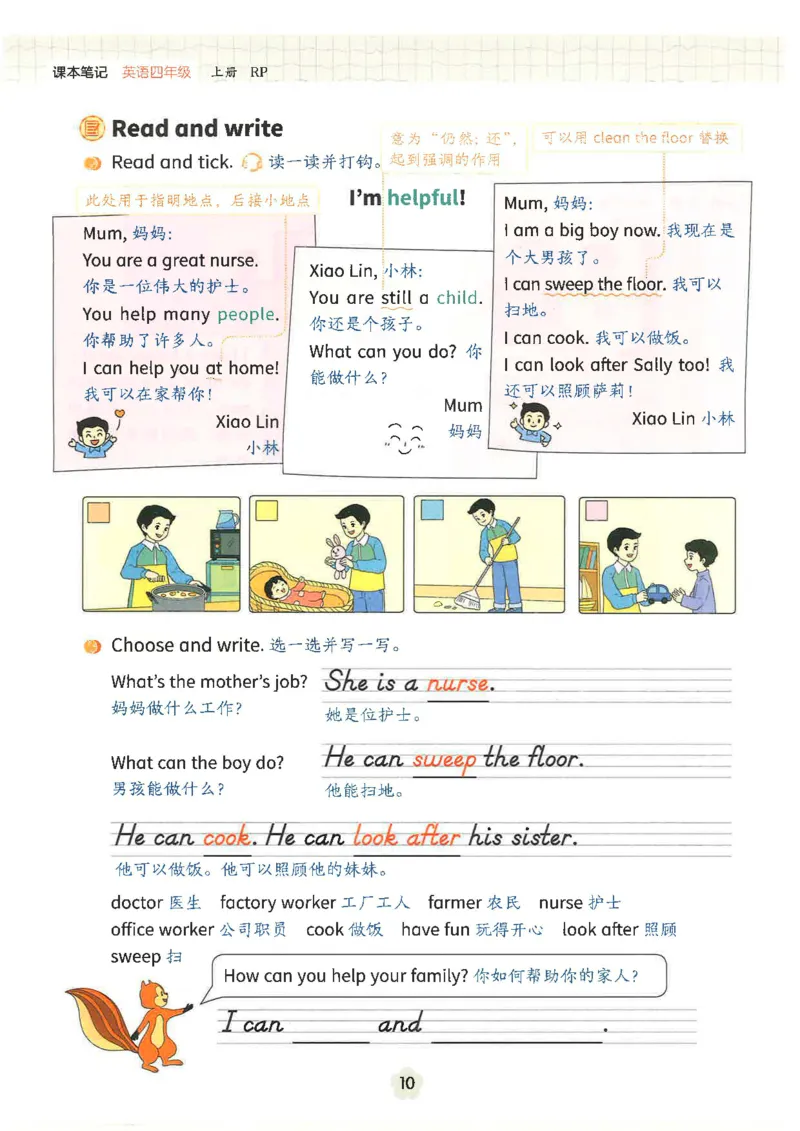 课堂笔记_4上-新英语人教PEP版（2025持续更新）_11课堂笔记