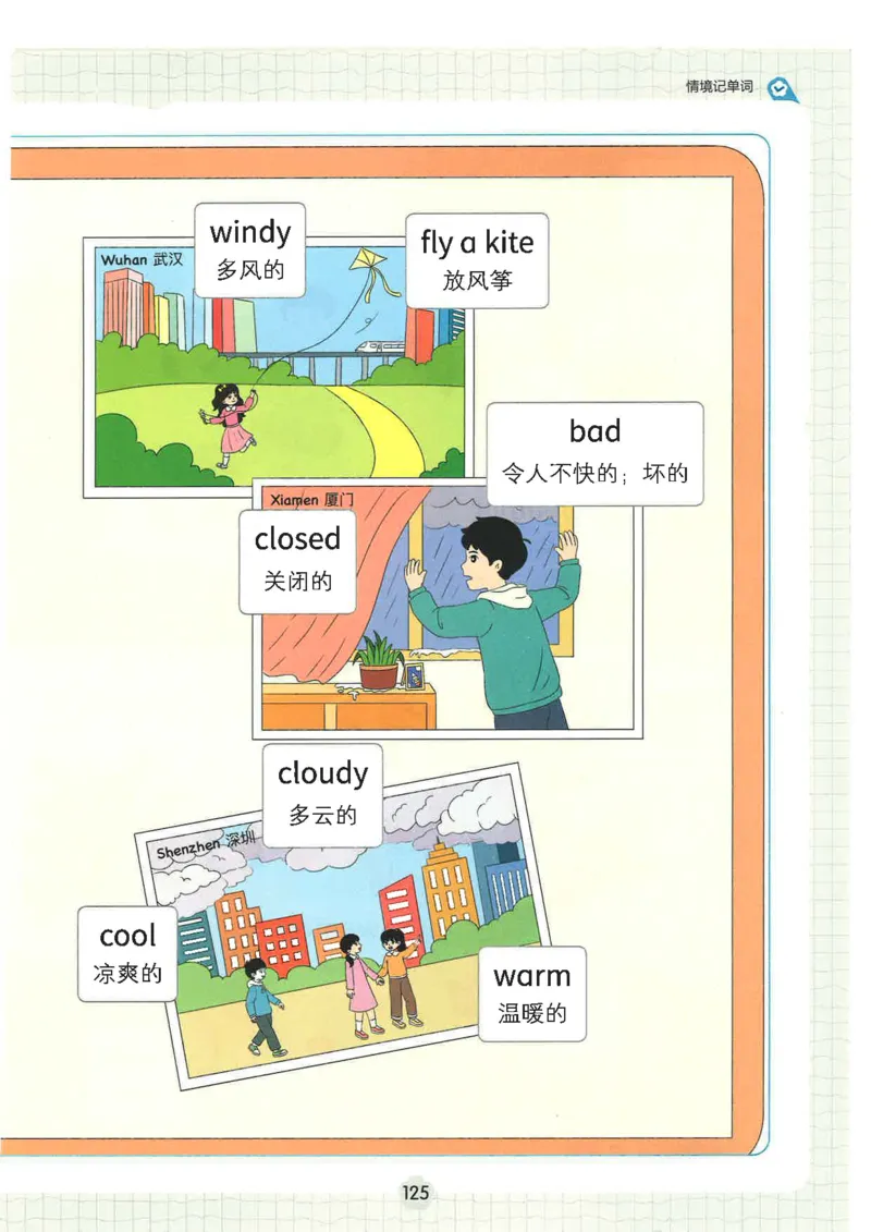 课堂笔记_4上-新英语人教PEP版（2025持续更新）_11课堂笔记