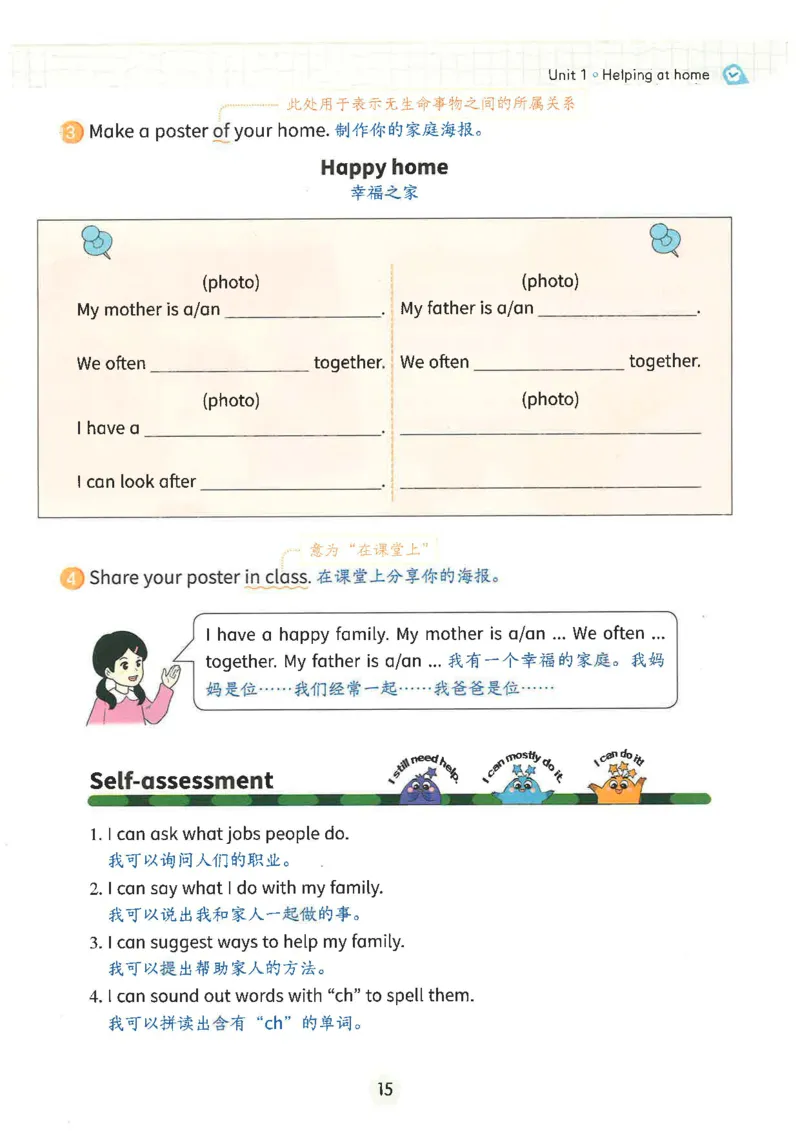 课堂笔记_4上-新英语人教PEP版（2025持续更新）_11课堂笔记