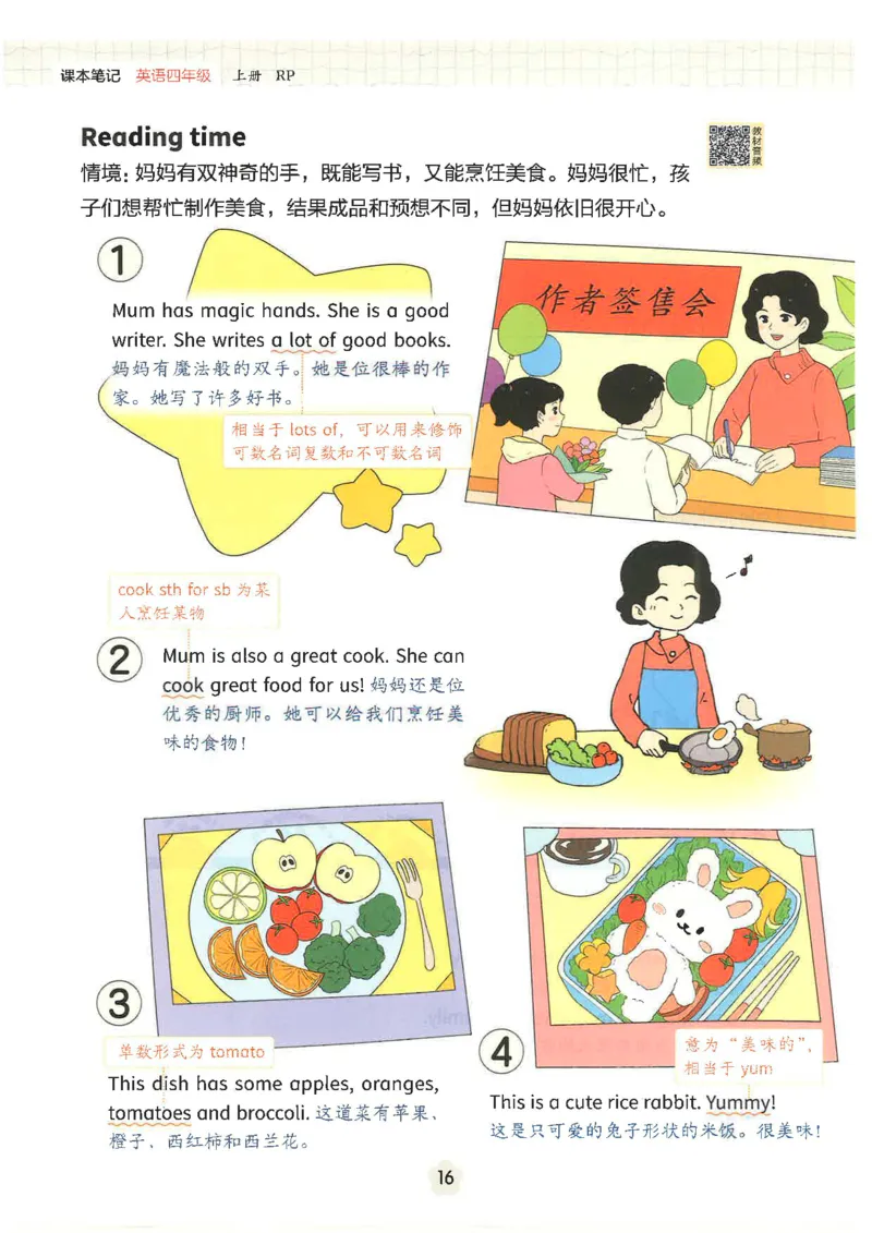 课堂笔记_4上-新英语人教PEP版（2025持续更新）_11课堂笔记