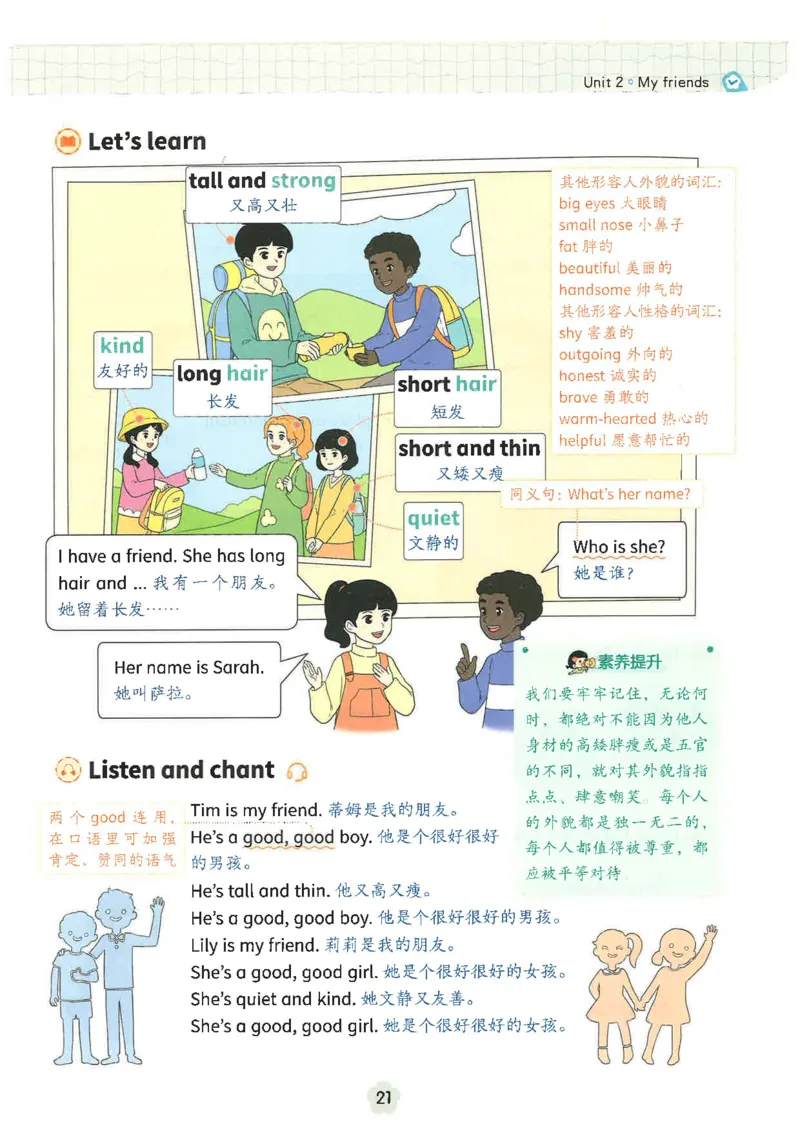 课堂笔记_4上-新英语人教PEP版（2025持续更新）_11课堂笔记