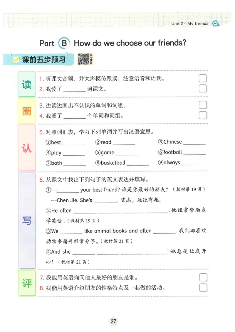 课堂笔记_4上-新英语人教PEP版（2025持续更新）_11课堂笔记