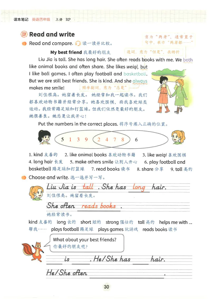 课堂笔记_4上-新英语人教PEP版（2025持续更新）_11课堂笔记