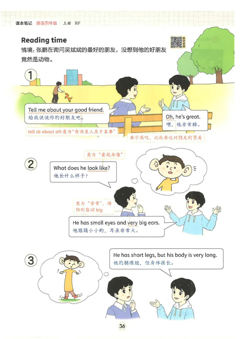 课堂笔记_4上-新英语人教PEP版（2025持续更新）_11课堂笔记