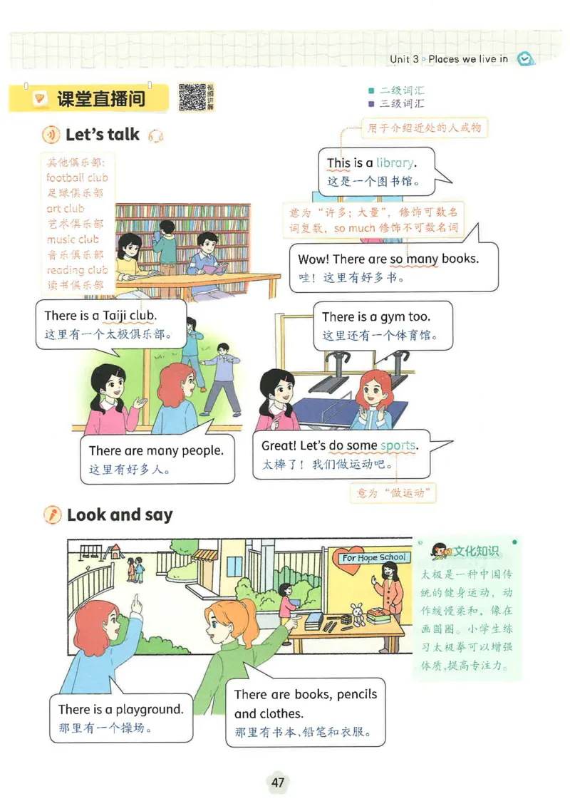 课堂笔记_4上-新英语人教PEP版（2025持续更新）_11课堂笔记