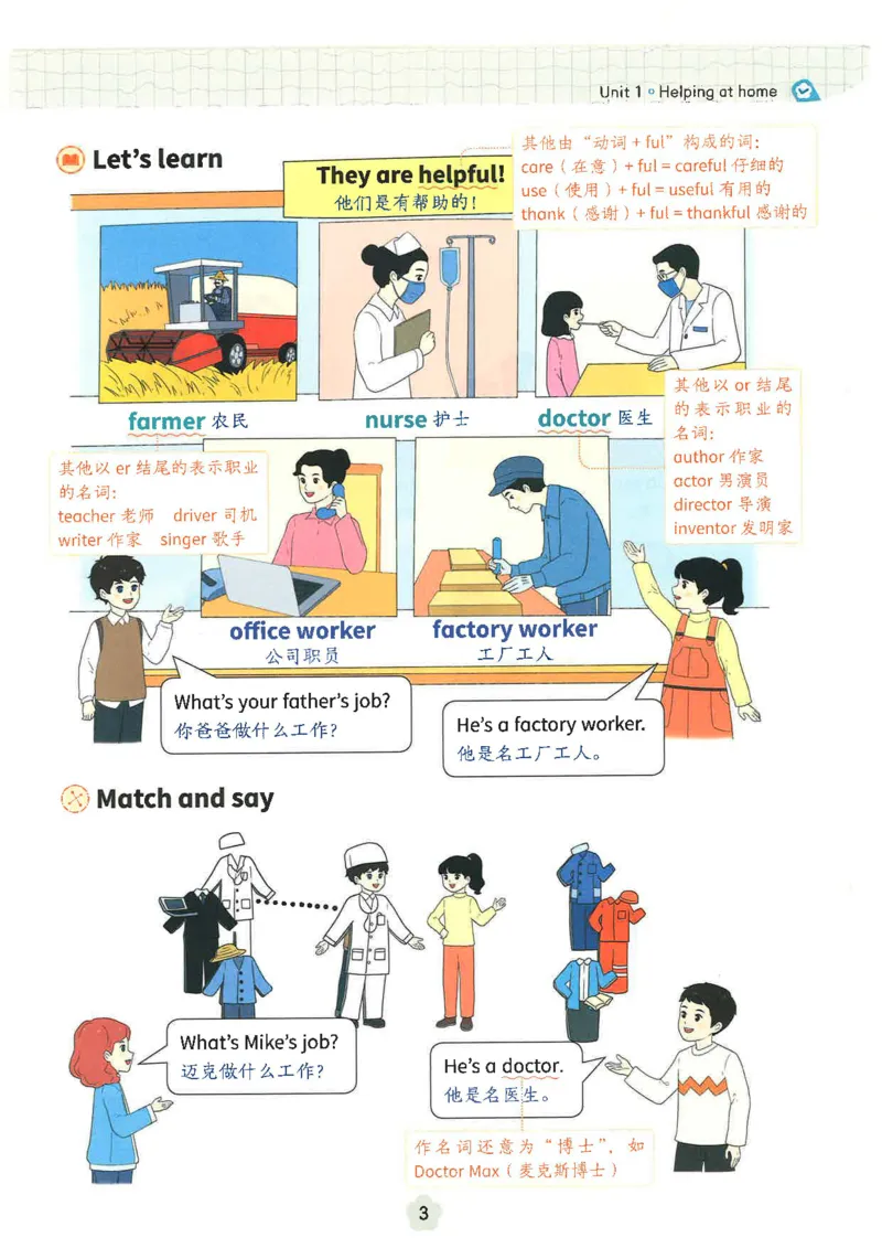 课堂笔记_4上-新英语人教PEP版（2025持续更新）_11课堂笔记