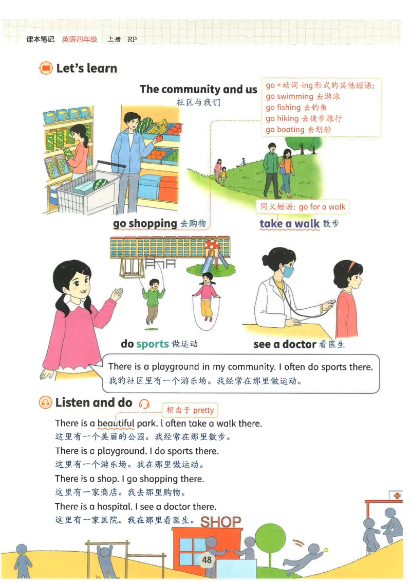 课堂笔记_4上-新英语人教PEP版（2025持续更新）_11课堂笔记