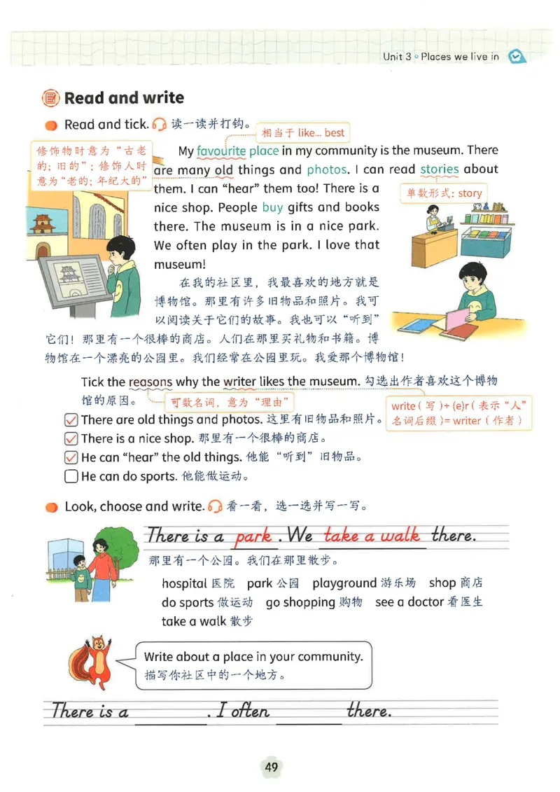 课堂笔记_4上-新英语人教PEP版（2025持续更新）_11课堂笔记