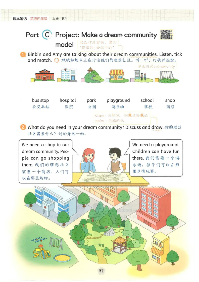 课堂笔记_4上-新英语人教PEP版（2025持续更新）_11课堂笔记