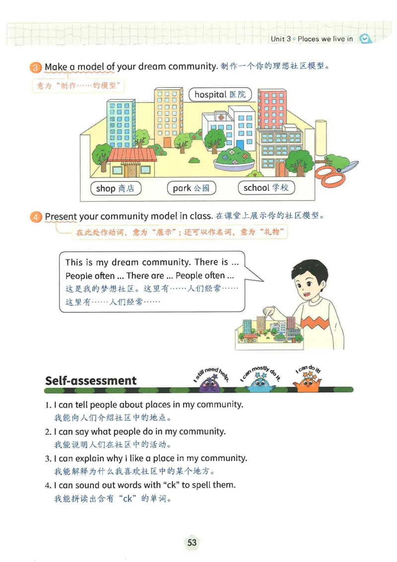 课堂笔记_4上-新英语人教PEP版（2025持续更新）_11课堂笔记