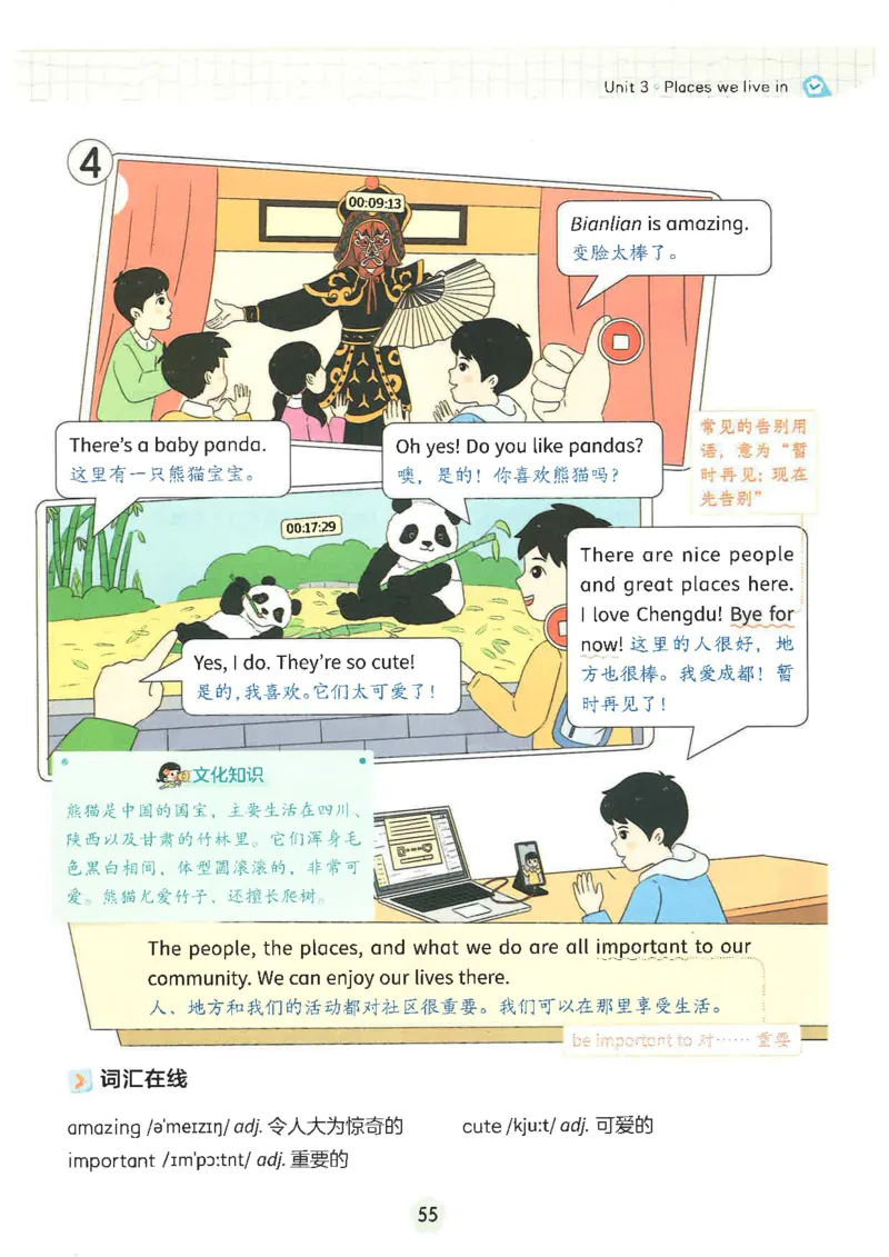 课堂笔记_4上-新英语人教PEP版（2025持续更新）_11课堂笔记