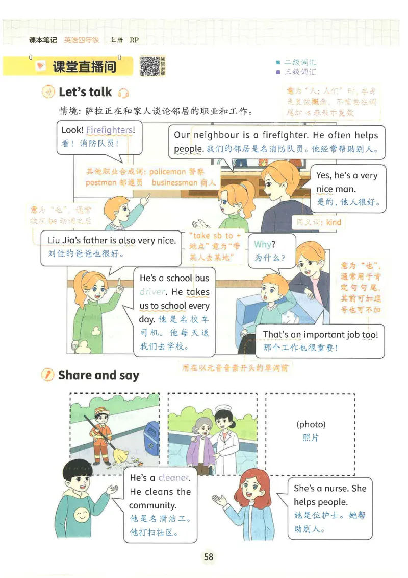 课堂笔记_4上-新英语人教PEP版（2025持续更新）_11课堂笔记