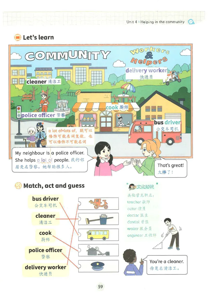 课堂笔记_4上-新英语人教PEP版（2025持续更新）_11课堂笔记