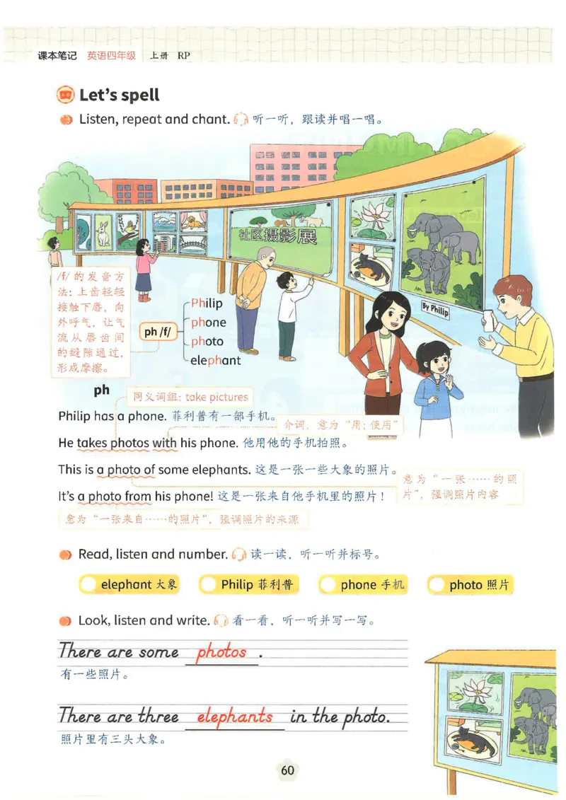 课堂笔记_4上-新英语人教PEP版（2025持续更新）_11课堂笔记