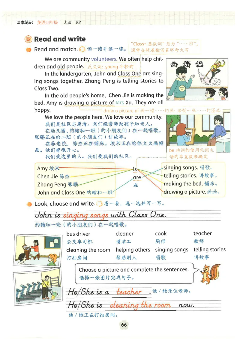课堂笔记_4上-新英语人教PEP版（2025持续更新）_11课堂笔记