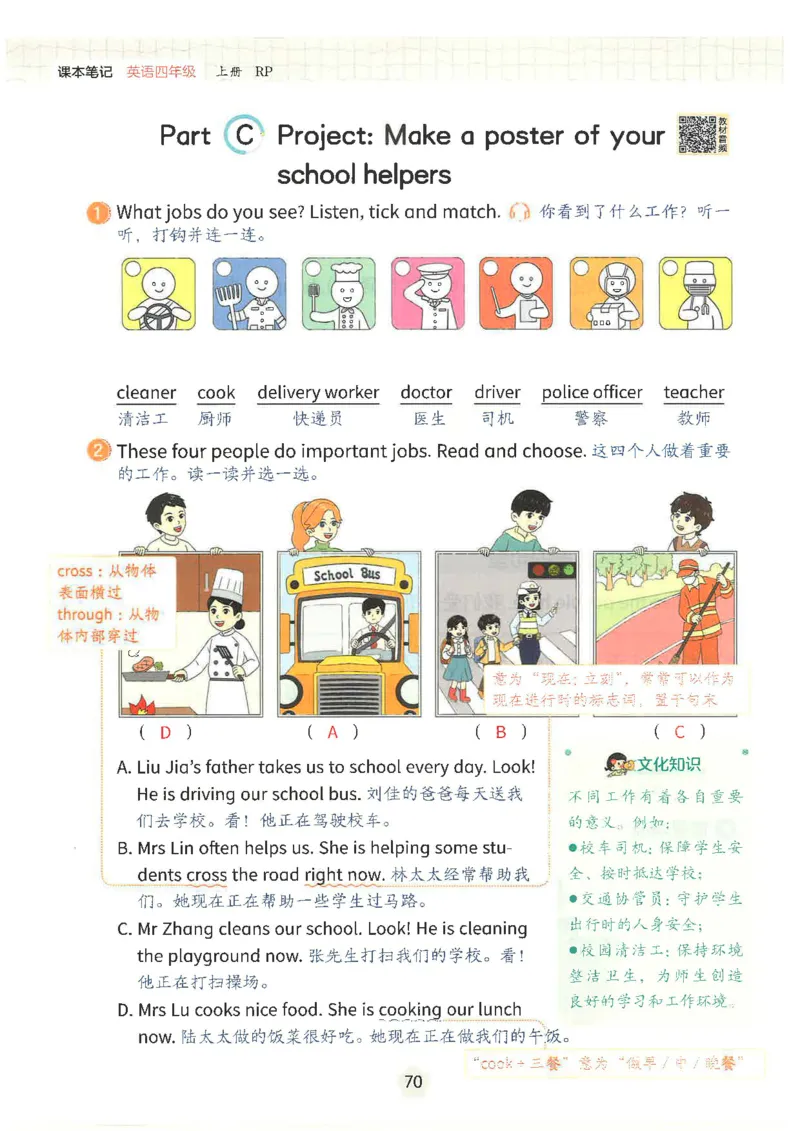 课堂笔记_4上-新英语人教PEP版（2025持续更新）_11课堂笔记