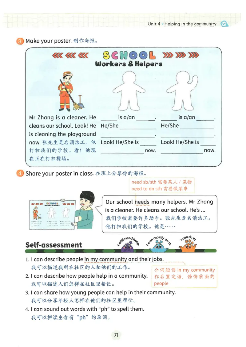 课堂笔记_4上-新英语人教PEP版（2025持续更新）_11课堂笔记