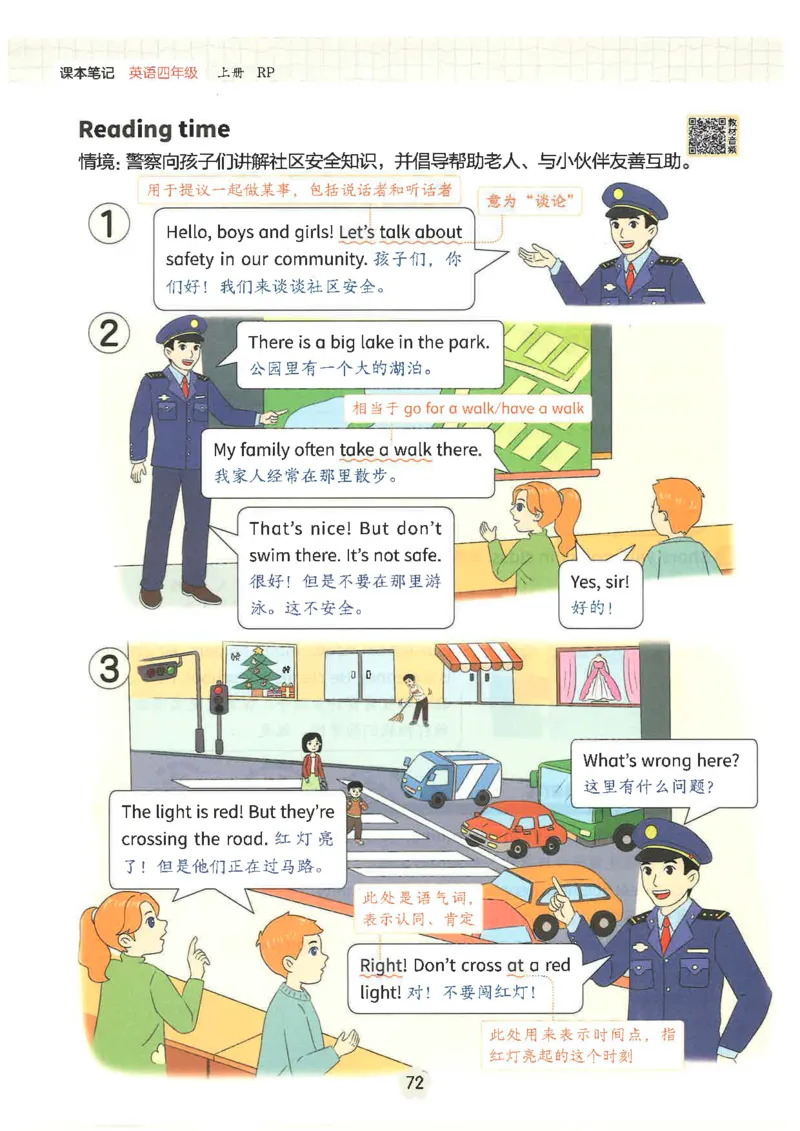 课堂笔记_4上-新英语人教PEP版（2025持续更新）_11课堂笔记