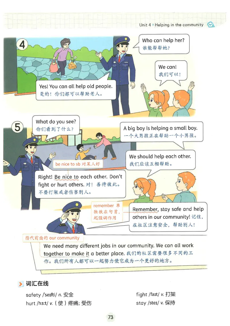 课堂笔记_4上-新英语人教PEP版（2025持续更新）_11课堂笔记