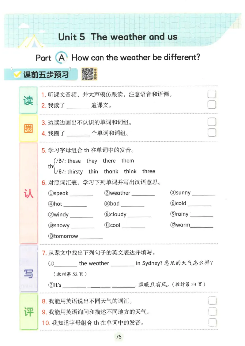 课堂笔记_4上-新英语人教PEP版（2025持续更新）_11课堂笔记