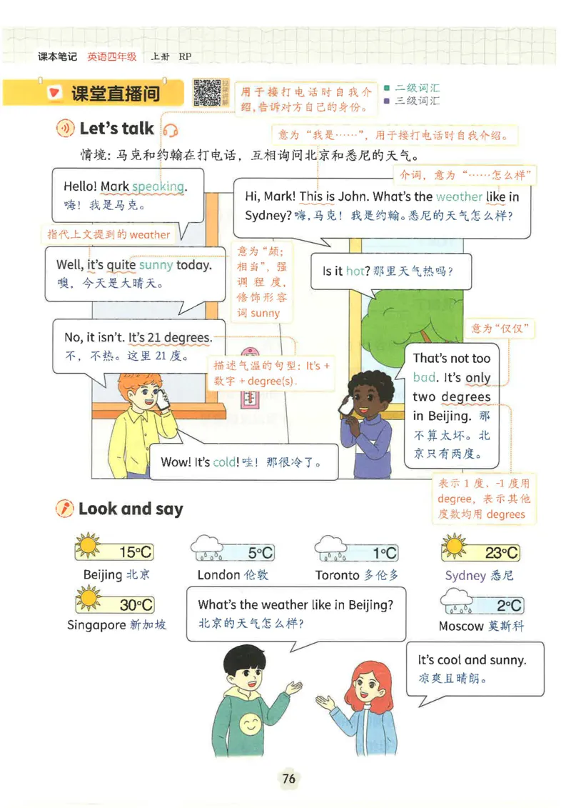 课堂笔记_4上-新英语人教PEP版（2025持续更新）_11课堂笔记