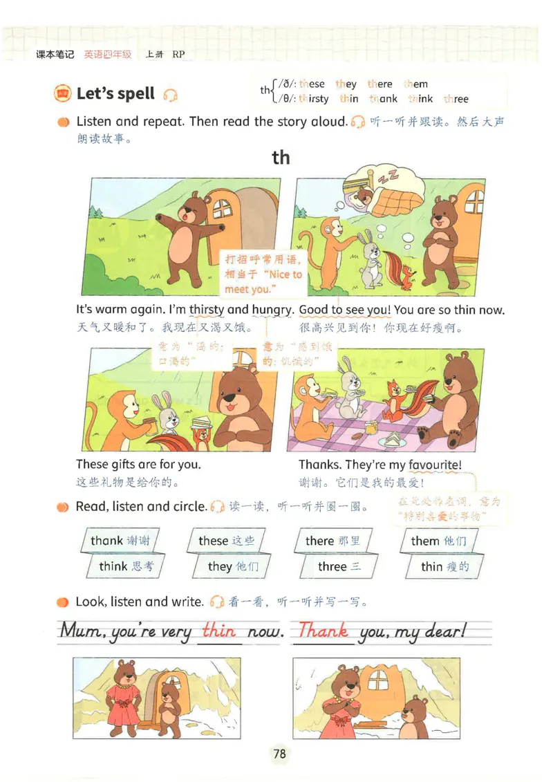 课堂笔记_4上-新英语人教PEP版（2025持续更新）_11课堂笔记