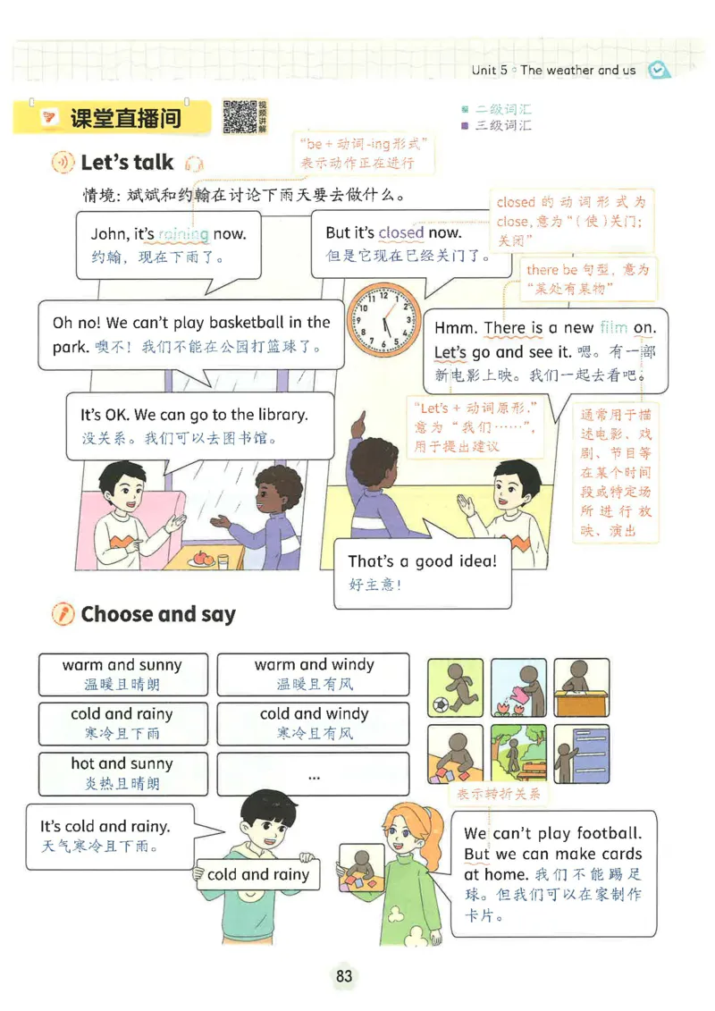课堂笔记_4上-新英语人教PEP版（2025持续更新）_11课堂笔记