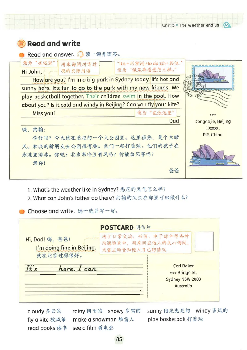 课堂笔记_4上-新英语人教PEP版（2025持续更新）_11课堂笔记