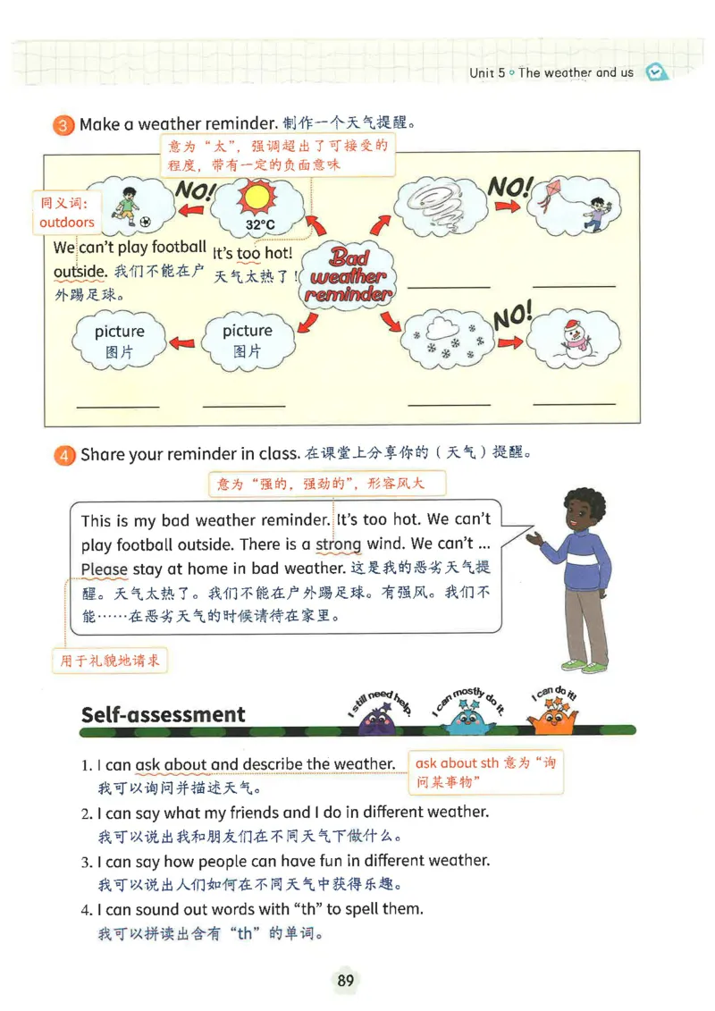 课堂笔记_4上-新英语人教PEP版（2025持续更新）_11课堂笔记