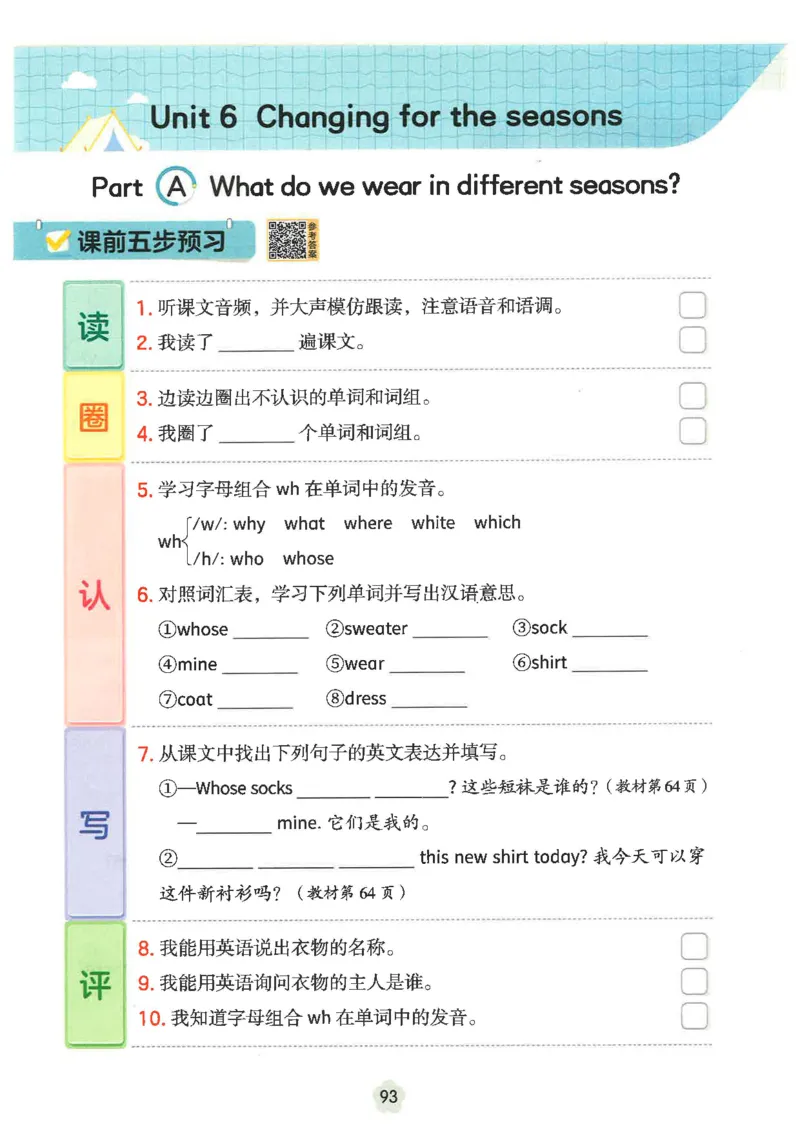 课堂笔记_4上-新英语人教PEP版（2025持续更新）_11课堂笔记