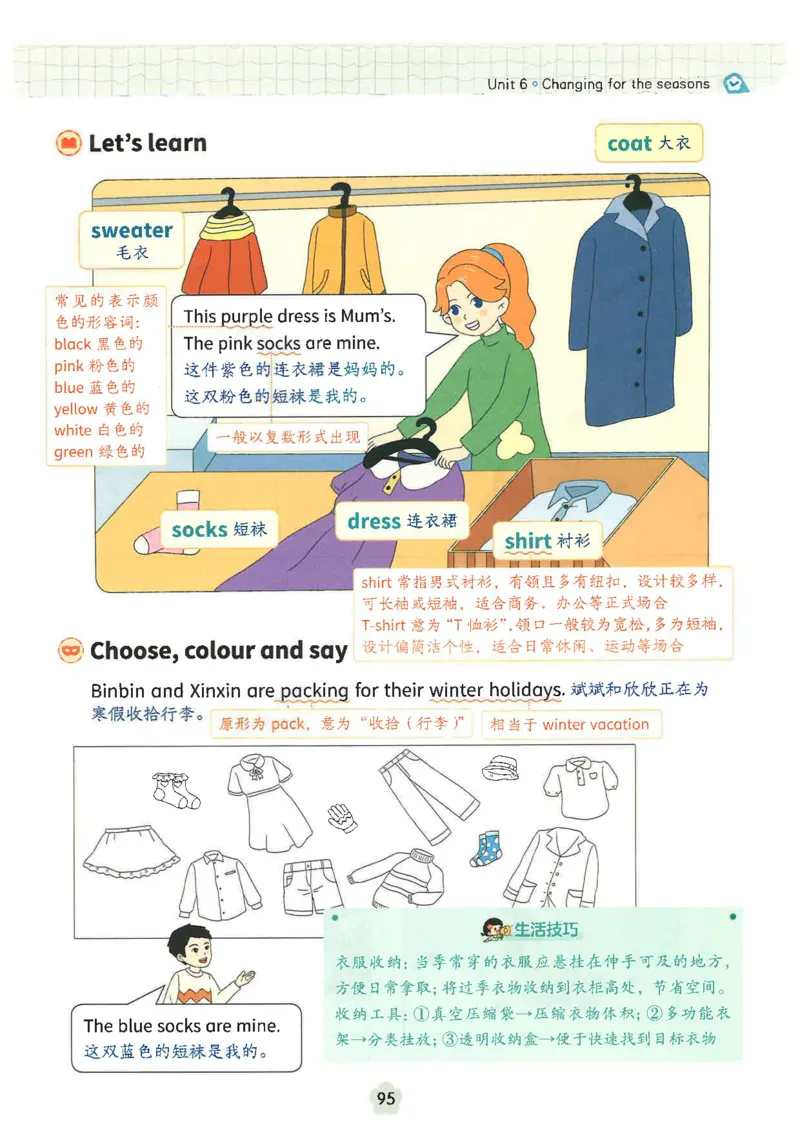 课堂笔记_4上-新英语人教PEP版（2025持续更新）_11课堂笔记