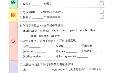 课堂笔记_4上-新英语人教PEP版（2025持续更新）_11课堂笔记