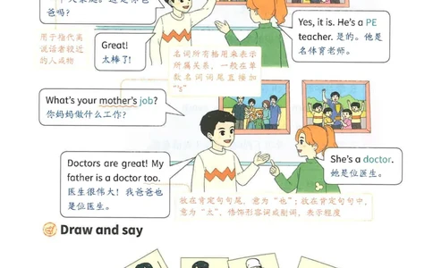 课堂笔记_4上-新英语人教PEP版（2025持续更新）_11课堂笔记