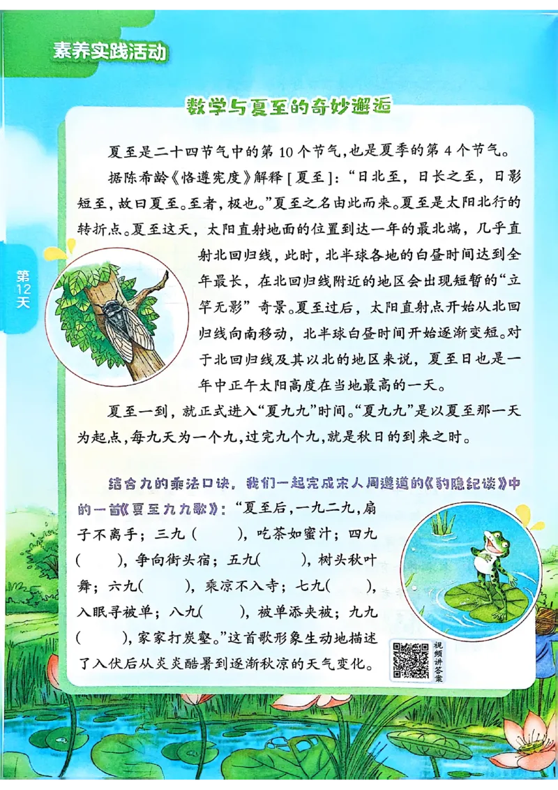 25版《实验班提优训练暑假衔接》北师数学2升3_25秋《实验班》系列_25版实验班语数英人教北师大苏教译林《暑假衔接》_实验班暑假衔接北师25年