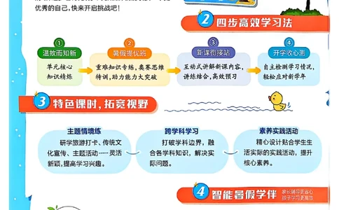 25版《实验班提优训练暑假衔接》北师数学2升3_25秋《实验班》系列_25版实验班语数英人教北师大苏教译林《暑假衔接》_实验班暑假衔接北师25年