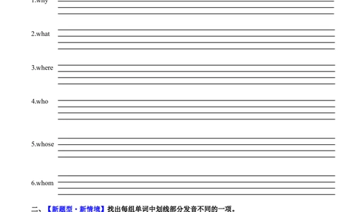 Unit6第3课时PartALet&rsquo;sspell(分层作业)_4上-新英语人教PEP版（2025持续更新）_01.英语4上-教案+PPT课件+学习任务单+练习第1套齐全_4分层作业