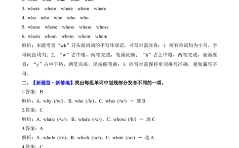 Unit6第3课时PartALet&rsquo;sspell(分层作业)_4上-新英语人教PEP版（2025持续更新）_01.英语4上-教案+PPT课件+学习任务单+练习第1套齐全_4分层作业