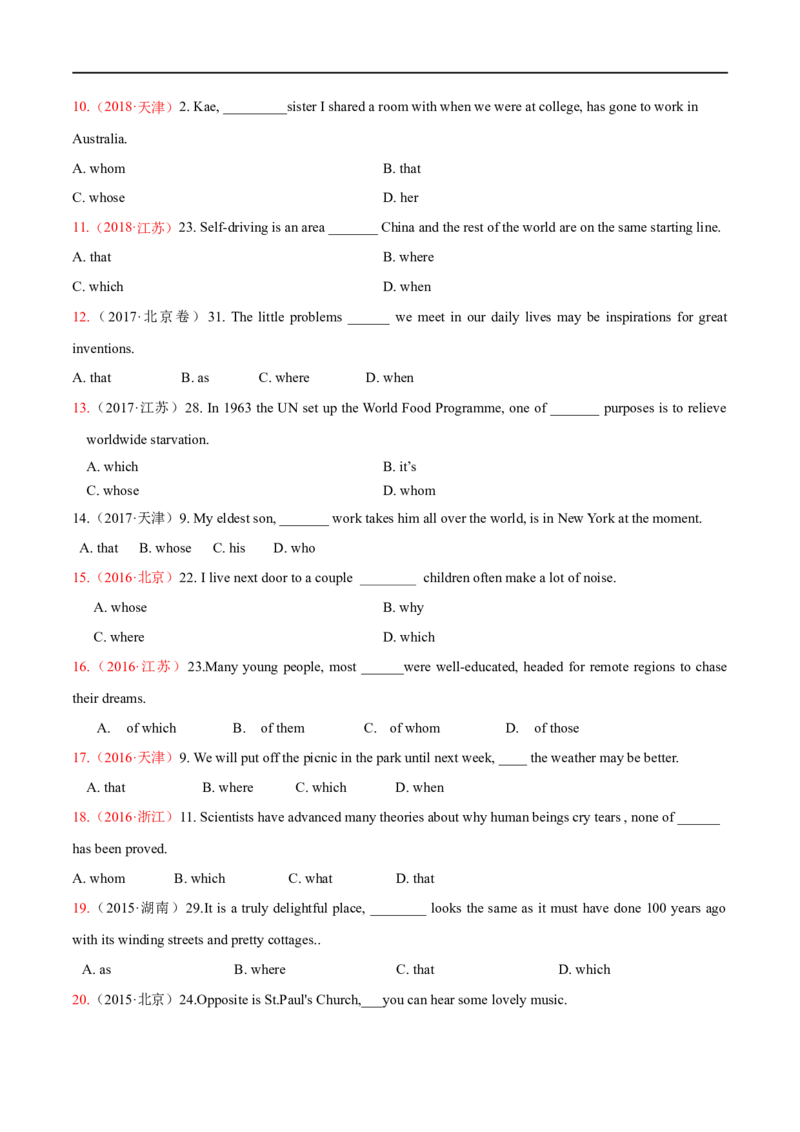 专题10定语从句（练习）（原卷版）_03高考英语_新高考复习资料_2024年新高考资料_二轮复习资料_2024年高考英语二轮复习讲练测（新教材新高考）_第一部分语法知识