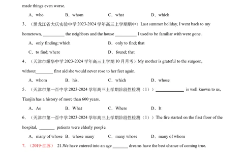 专题10定语从句（练习）（原卷版）_03高考英语_新高考复习资料_2024年新高考资料_二轮复习资料_2024年高考英语二轮复习讲练测（新教材新高考）_第一部分语法知识